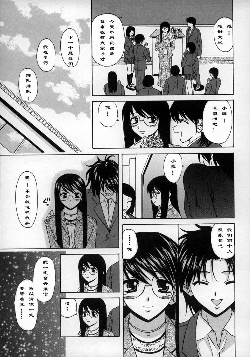 [Fuuga] Yumemiru Shoujo ~ The Girl who Dreams ~ [Chinese] page 180 full