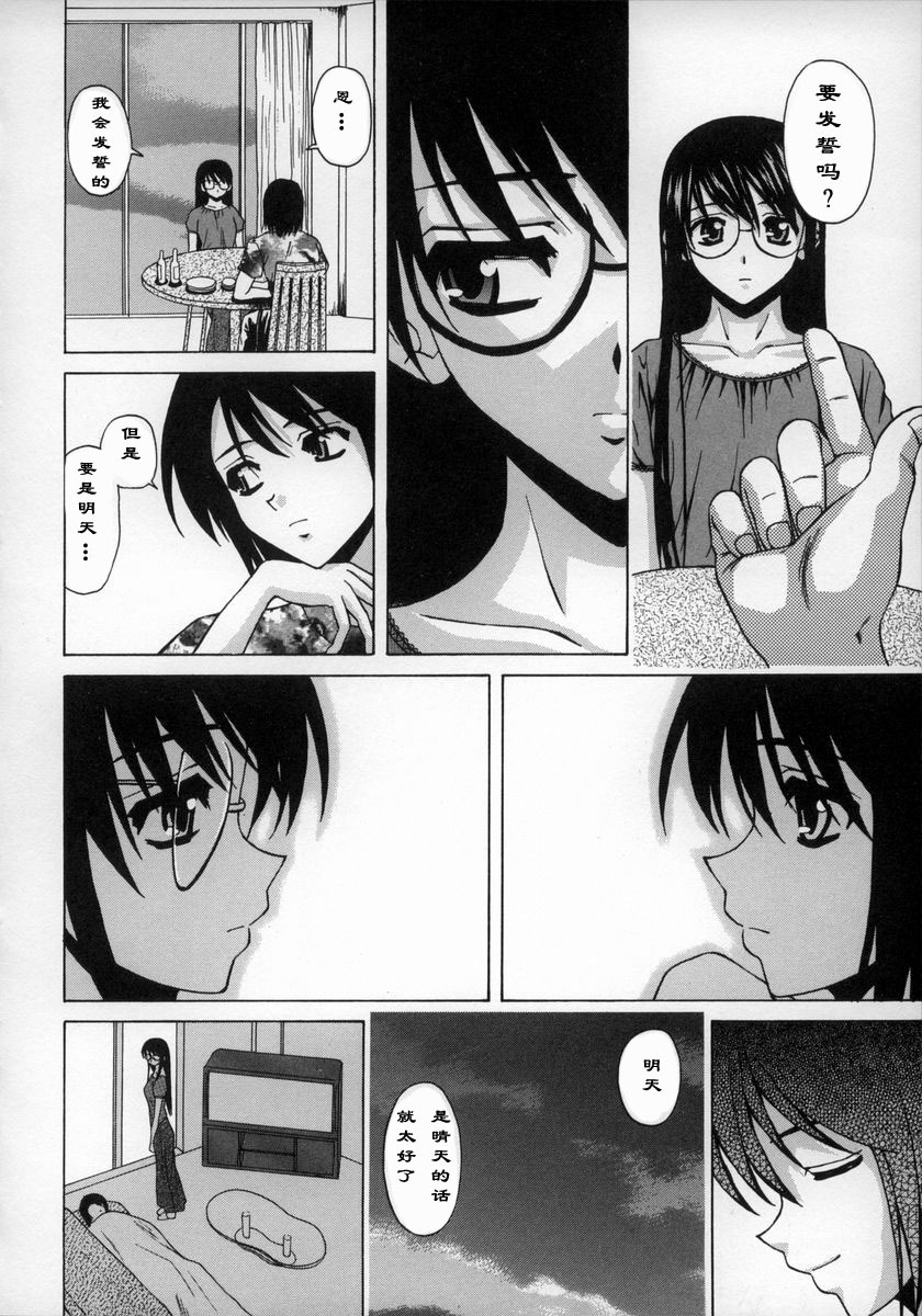 [Fuuga] Yumemiru Shoujo ~ The Girl who Dreams ~ [Chinese] page 187 full