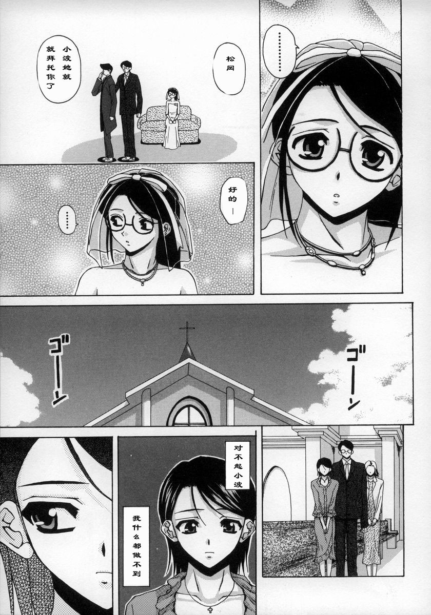 [Fuuga] Yumemiru Shoujo ~ The Girl who Dreams ~ [Chinese] page 192 full