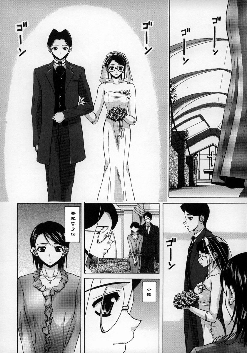 [Fuuga] Yumemiru Shoujo ~ The Girl who Dreams ~ [Chinese] page 193 full