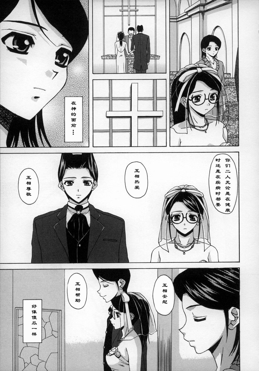 [Fuuga] Yumemiru Shoujo ~ The Girl who Dreams ~ [Chinese] page 194 full