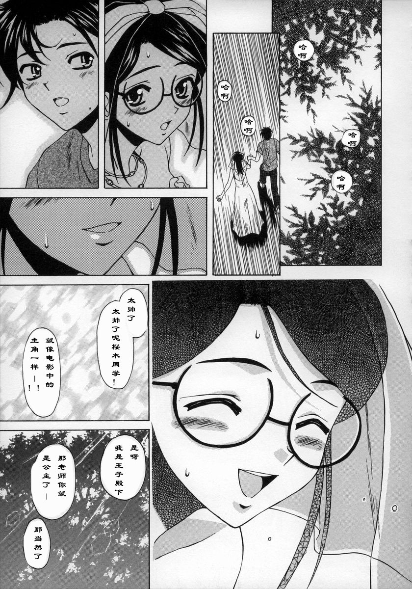 [Fuuga] Yumemiru Shoujo ~ The Girl who Dreams ~ [Chinese] page 200 full