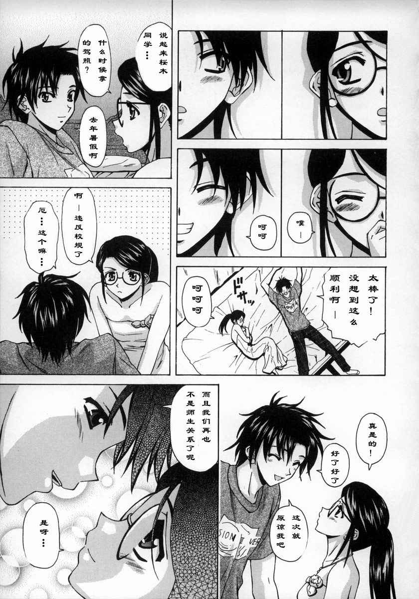 [Fuuga] Yumemiru Shoujo ~ The Girl who Dreams ~ [Chinese] page 204 full