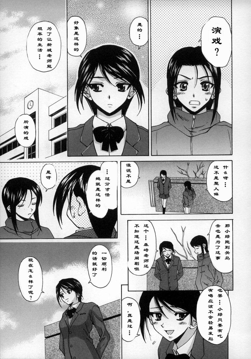 [Fuuga] Yumemiru Shoujo ~ The Girl who Dreams ~ [Chinese] page 214 full