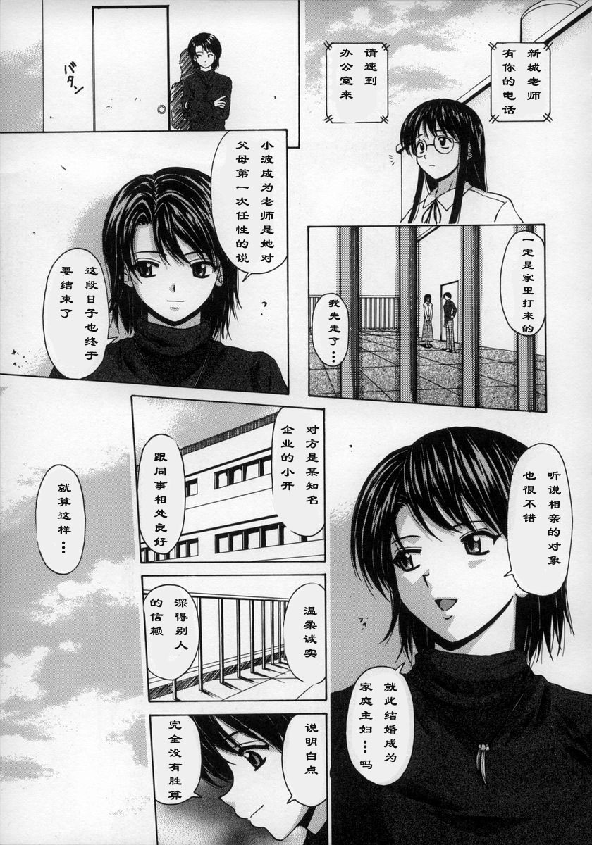 [Fuuga] Yumemiru Shoujo ~ The Girl who Dreams ~ [Chinese] page 22 full