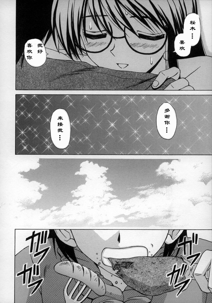 [Fuuga] Yumemiru Shoujo ~ The Girl who Dreams ~ [Chinese] page 225 full