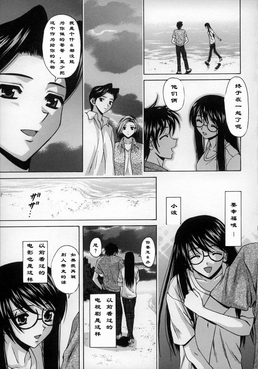 [Fuuga] Yumemiru Shoujo ~ The Girl who Dreams ~ [Chinese] page 228 full