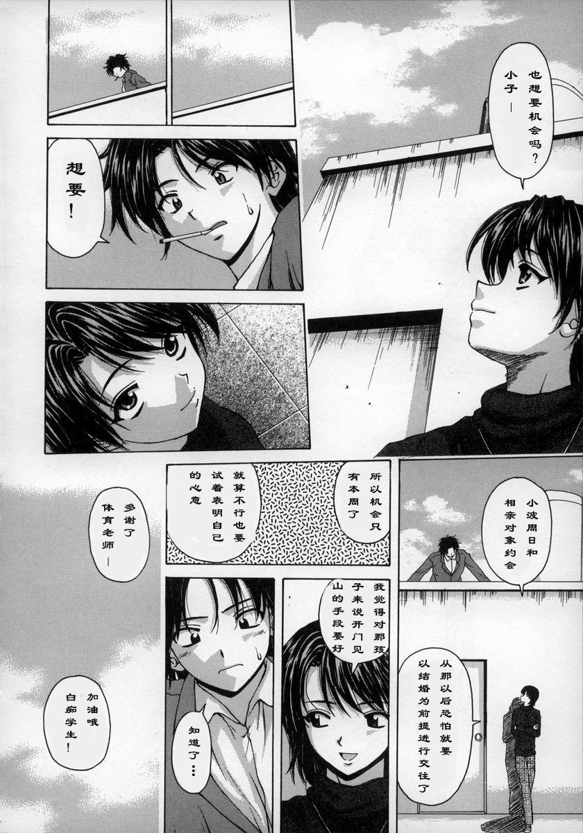 [Fuuga] Yumemiru Shoujo ~ The Girl who Dreams ~ [Chinese] page 23 full