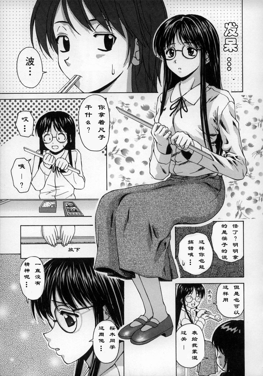 [Fuuga] Yumemiru Shoujo ~ The Girl who Dreams ~ [Chinese] page 24 full