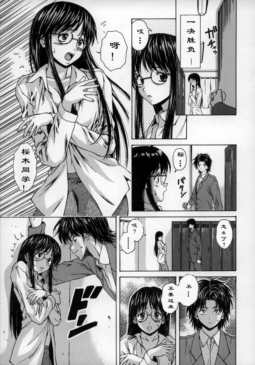 [Fuuga] Yumemiru Shoujo ~ The Girl who Dreams ~ [Chinese] page 28 full