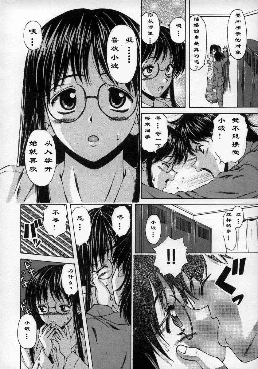 [Fuuga] Yumemiru Shoujo ~ The Girl who Dreams ~ [Chinese] page 29 full