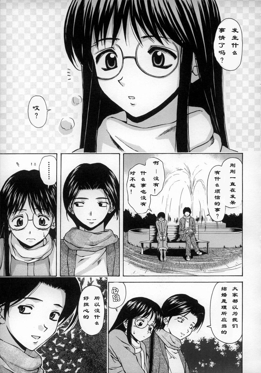 [Fuuga] Yumemiru Shoujo ~ The Girl who Dreams ~ [Chinese] page 42 full