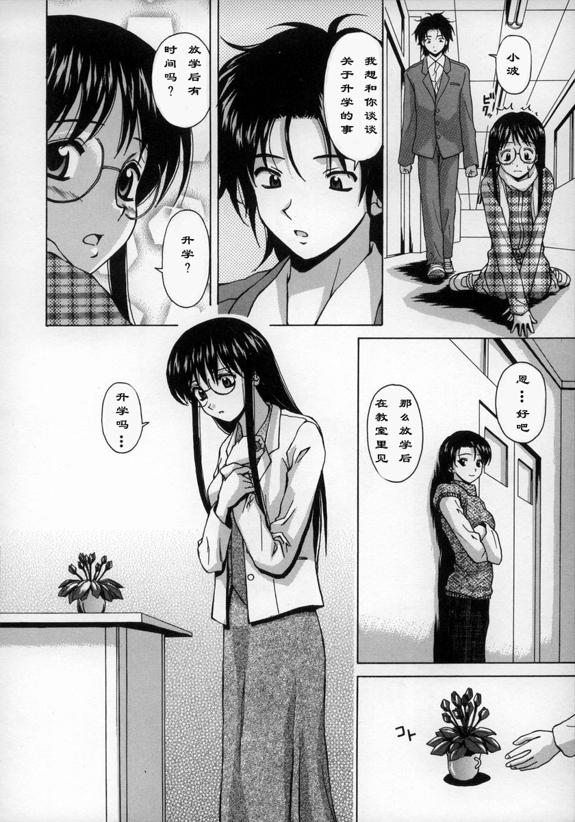 [Fuuga] Yumemiru Shoujo ~ The Girl who Dreams ~ [Chinese] page 47 full