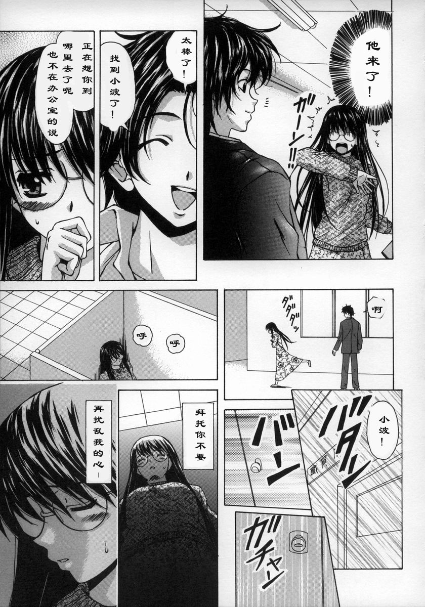 [Fuuga] Yumemiru Shoujo ~ The Girl who Dreams ~ [Chinese] page 82 full