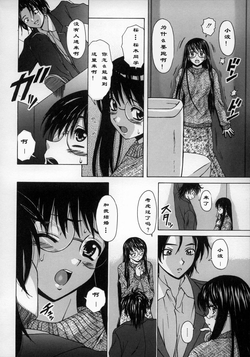 [Fuuga] Yumemiru Shoujo ~ The Girl who Dreams ~ [Chinese] page 83 full