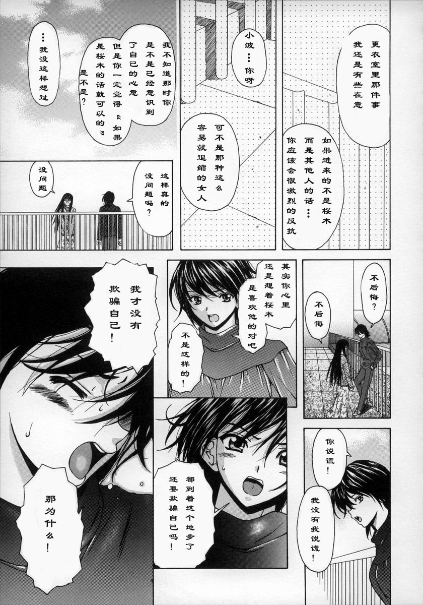 [Fuuga] Yumemiru Shoujo ~ The Girl who Dreams ~ [Chinese] page 94 full