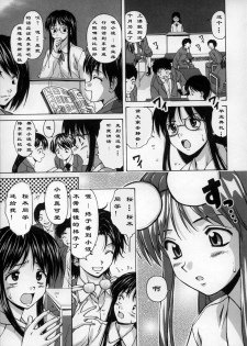 [Fuuga] Yumemiru Shoujo ~ The Girl who Dreams ~ [Chinese] - page 16