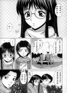 [Fuuga] Yumemiru Shoujo ~ The Girl who Dreams ~ [Chinese] - page 42