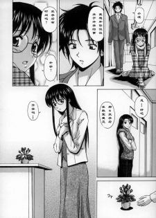 [Fuuga] Yumemiru Shoujo ~ The Girl who Dreams ~ [Chinese] - page 47