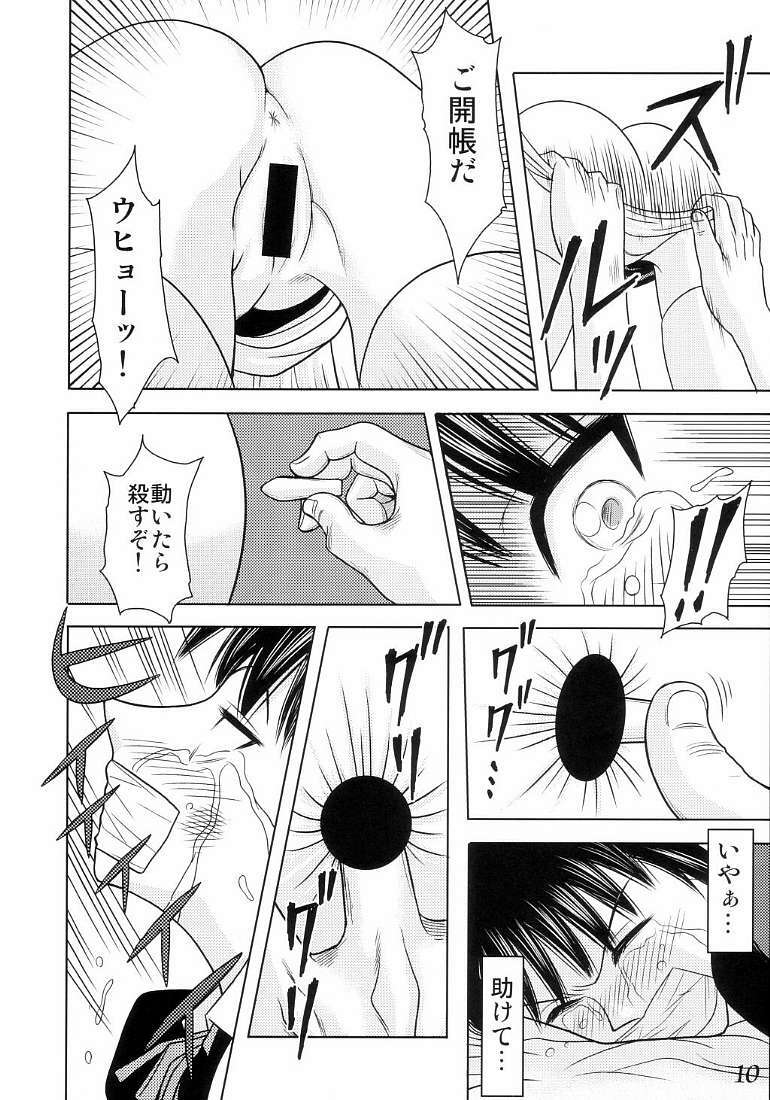 [Akiyama Production (Cloud Shouta)] Slave Rumble (School Rumble) page 11 full