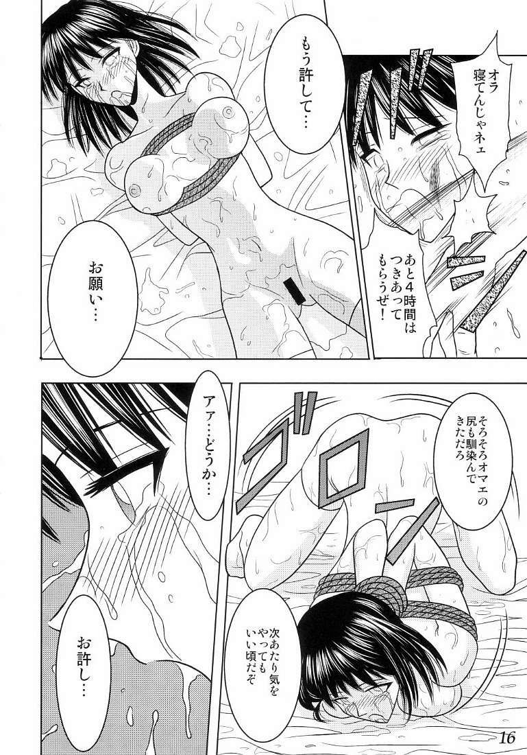 [Akiyama Production (Cloud Shouta)] Slave Rumble (School Rumble) page 17 full