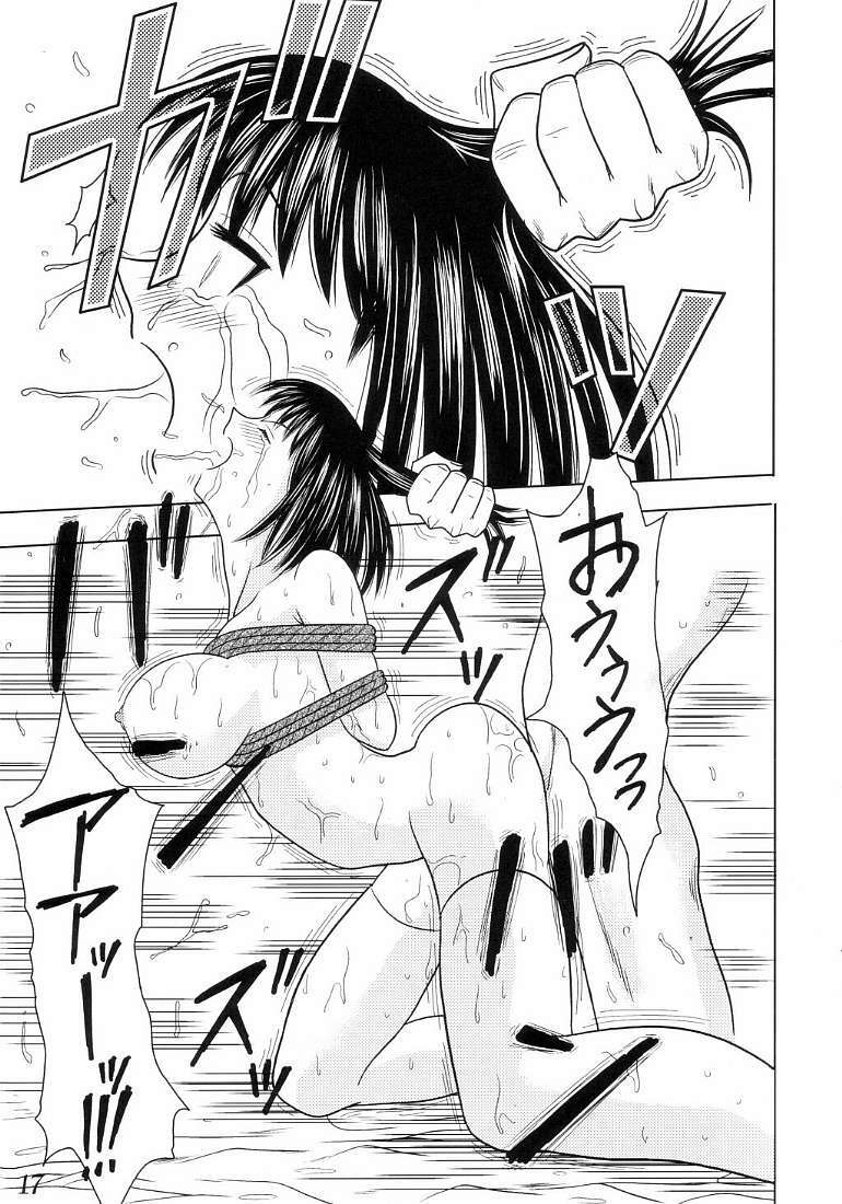 [Akiyama Production (Cloud Shouta)] Slave Rumble (School Rumble) page 18 full