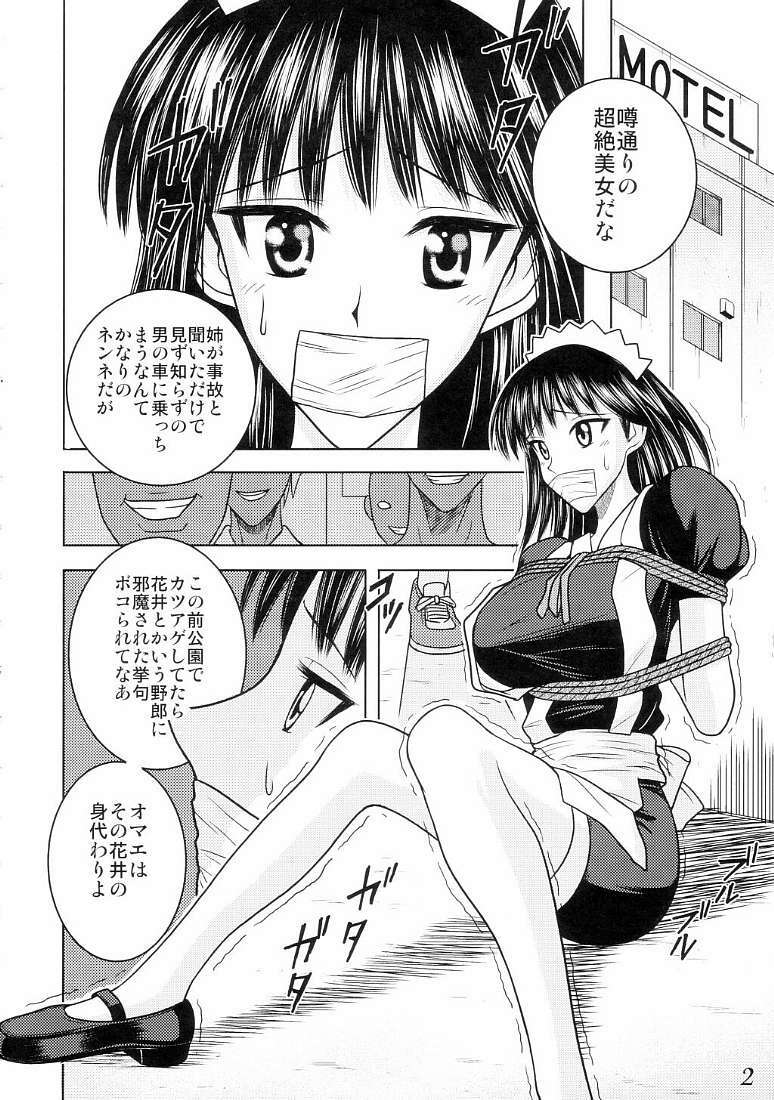 [Akiyama Production (Cloud Shouta)] Slave Rumble (School Rumble) page 3 full