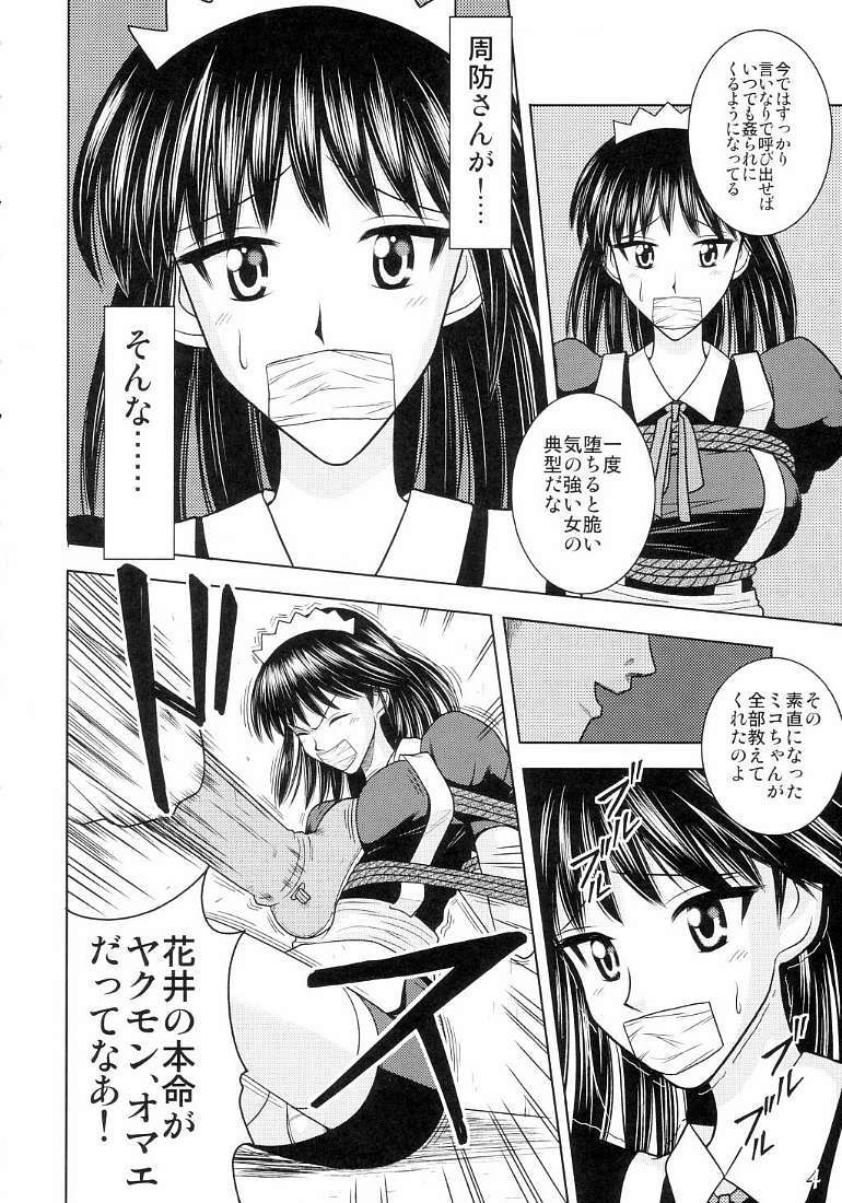 [Akiyama Production (Cloud Shouta)] Slave Rumble (School Rumble) page 5 full