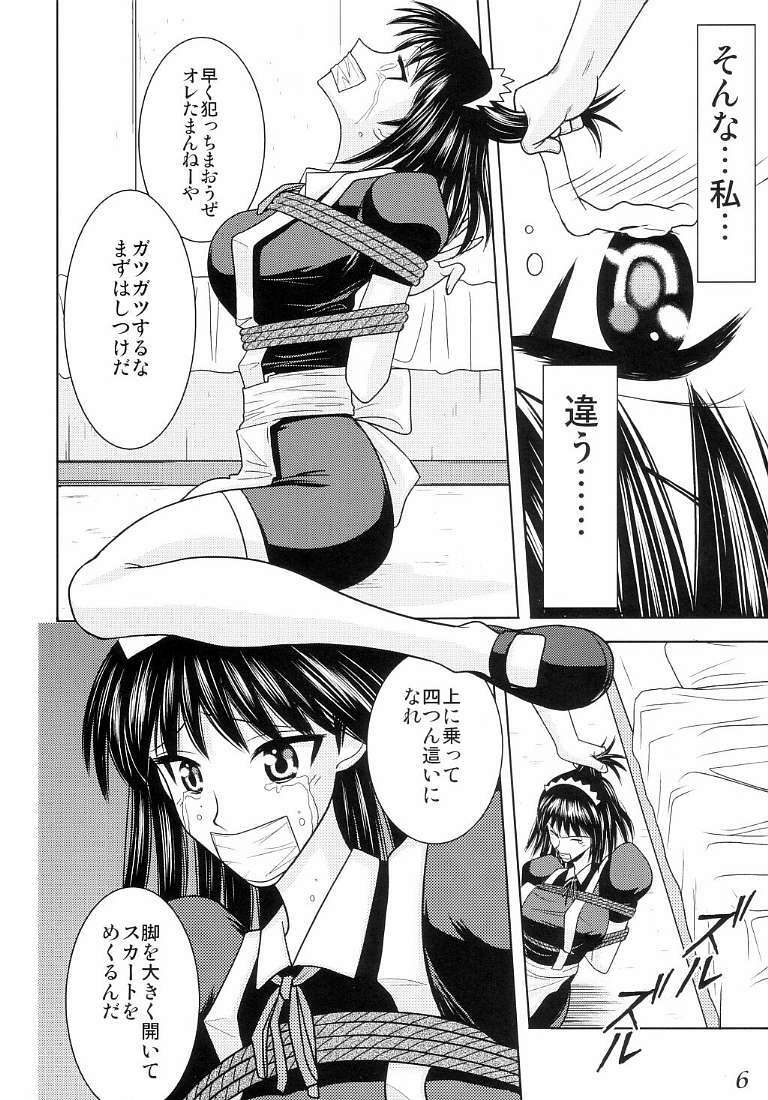 [Akiyama Production (Cloud Shouta)] Slave Rumble (School Rumble) page 7 full