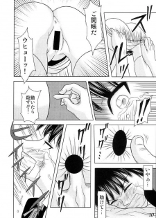 [Akiyama Production (Cloud Shouta)] Slave Rumble (School Rumble) - page 11