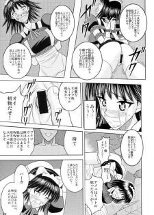 [Akiyama Production (Cloud Shouta)] Slave Rumble (School Rumble) - page 12