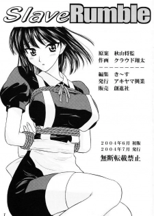 [Akiyama Production (Cloud Shouta)] Slave Rumble (School Rumble) - page 2