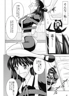 [Akiyama Production (Cloud Shouta)] Slave Rumble (School Rumble) - page 7