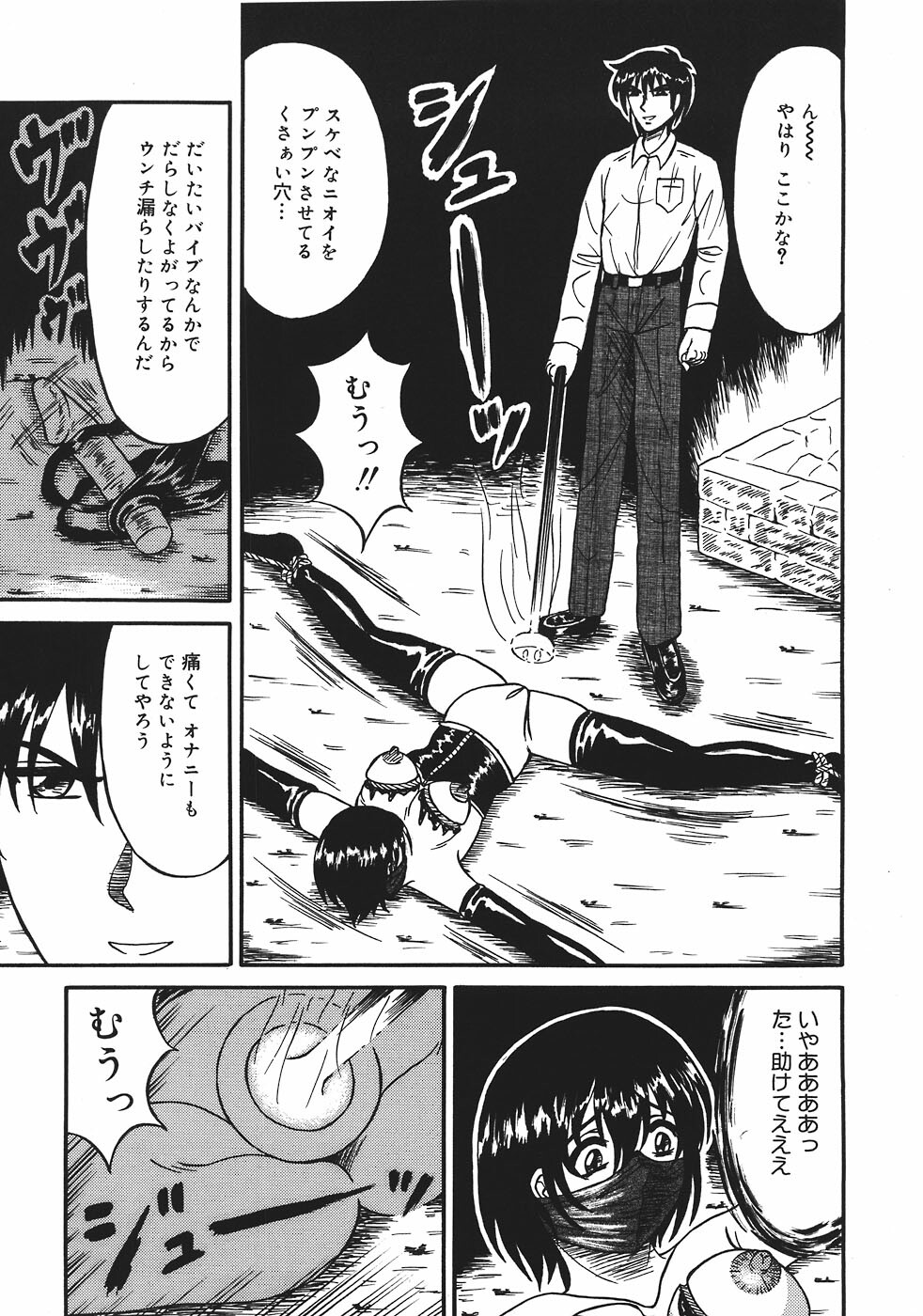 [Kesshousui] Shokeidai no Otome page 129 full