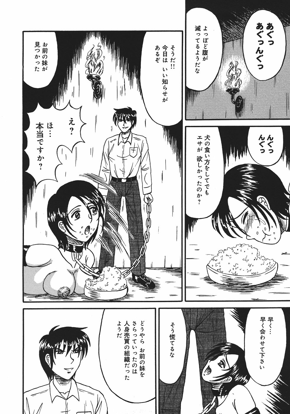 [Kesshousui] Shokeidai no Otome page 138 full