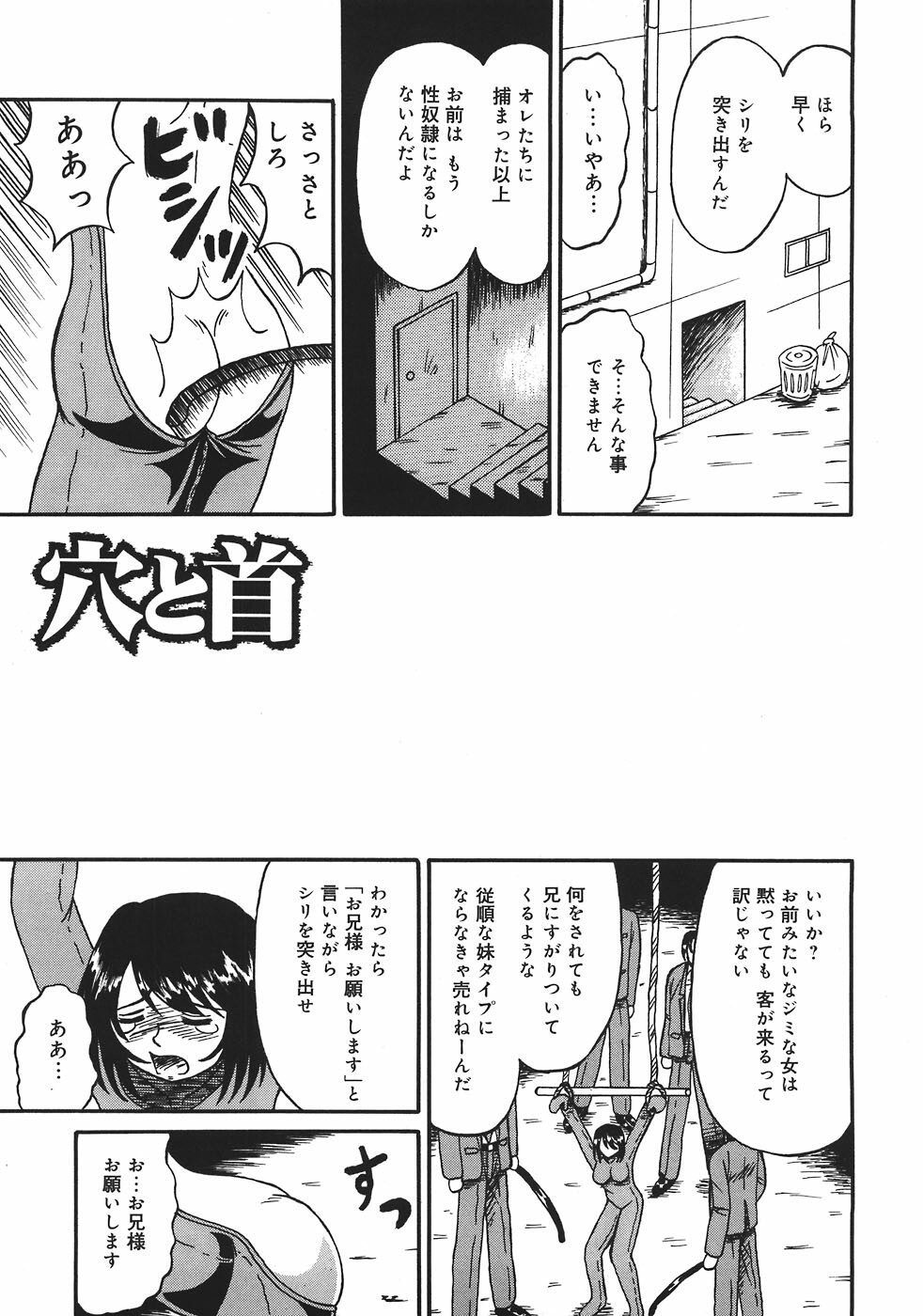 [Kesshousui] Shokeidai no Otome page 37 full