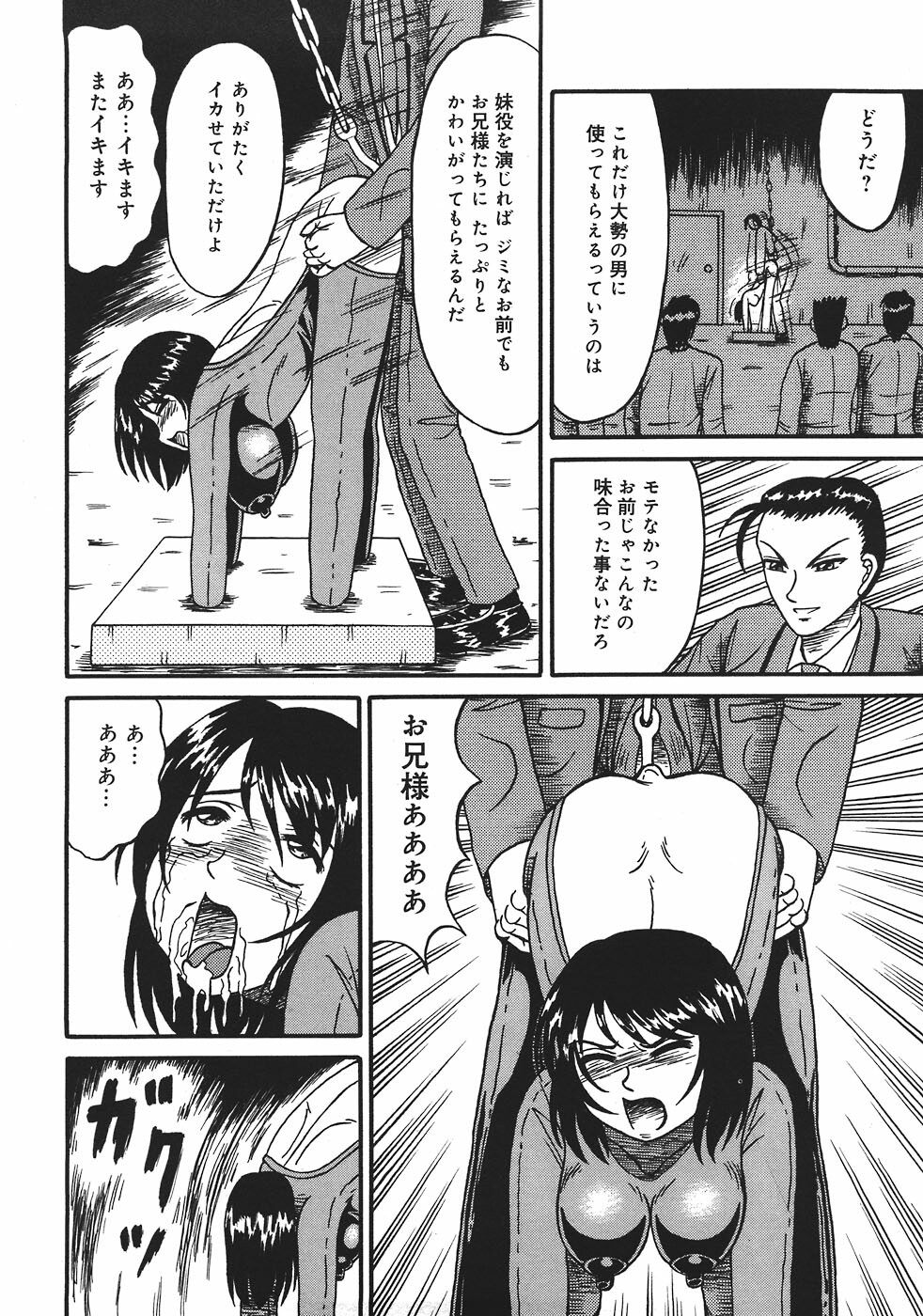 [Kesshousui] Shokeidai no Otome page 42 full