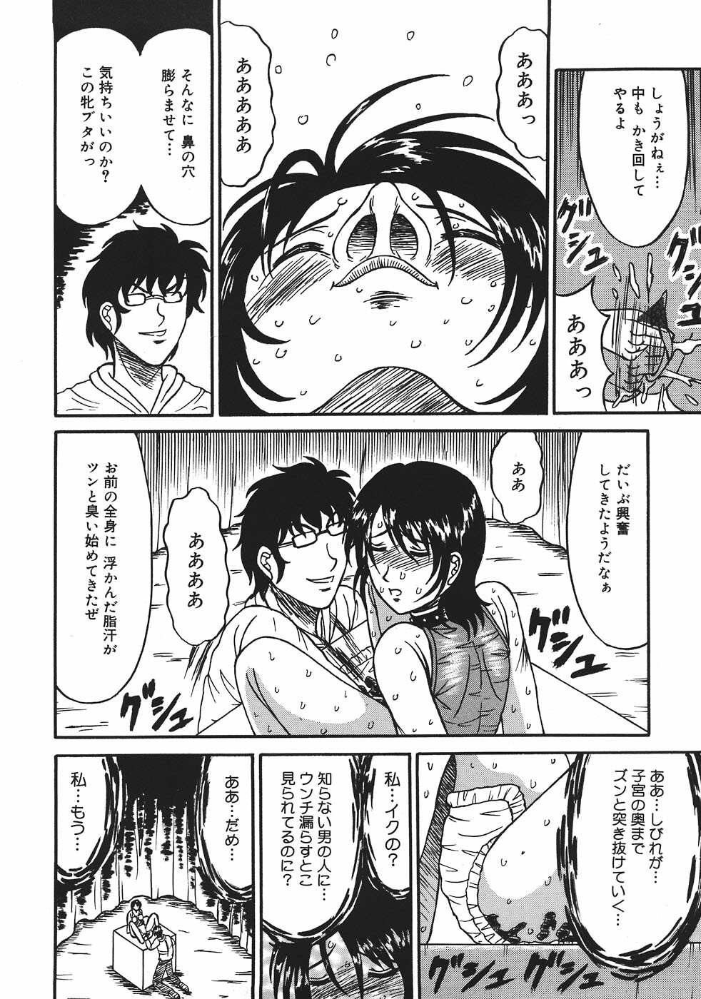 [Kesshousui] Shokeidai no Otome page 56 full