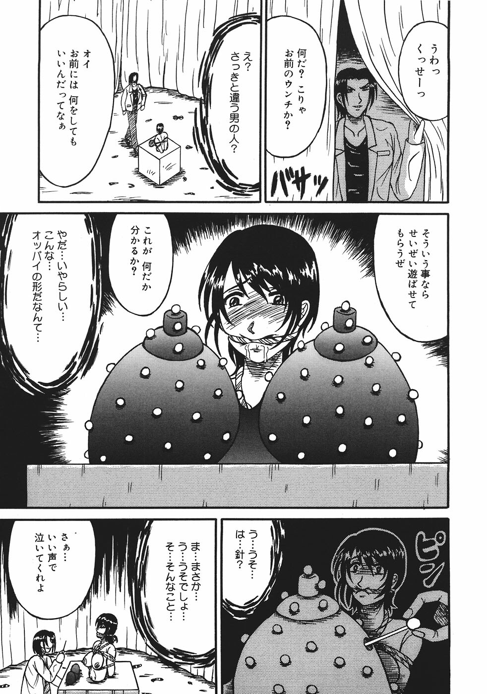 [Kesshousui] Shokeidai no Otome page 59 full