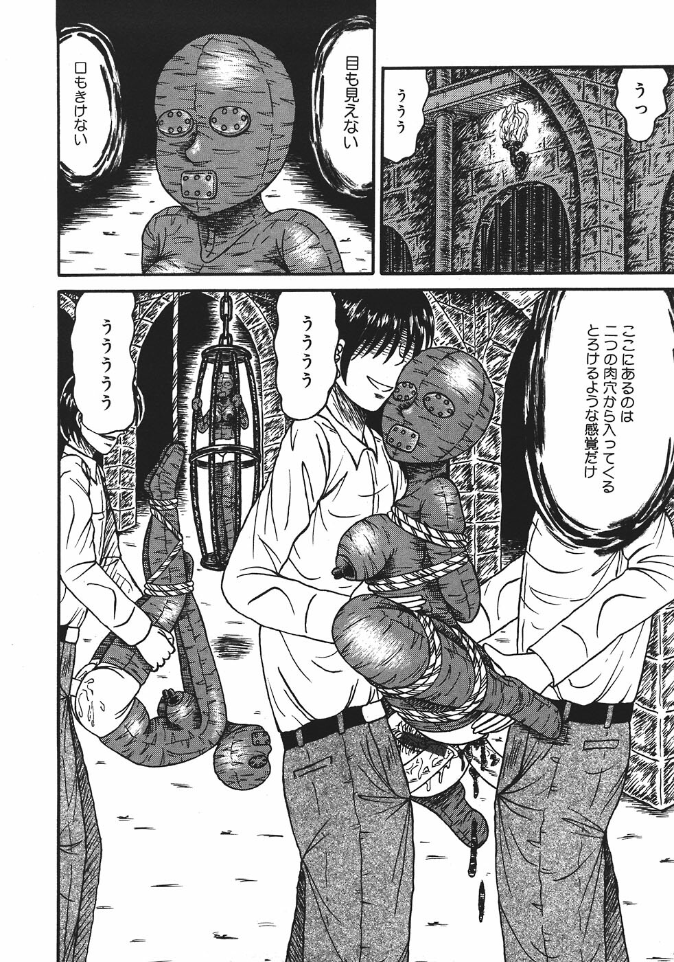 [Kesshousui] Shokeidai no Otome page 98 full