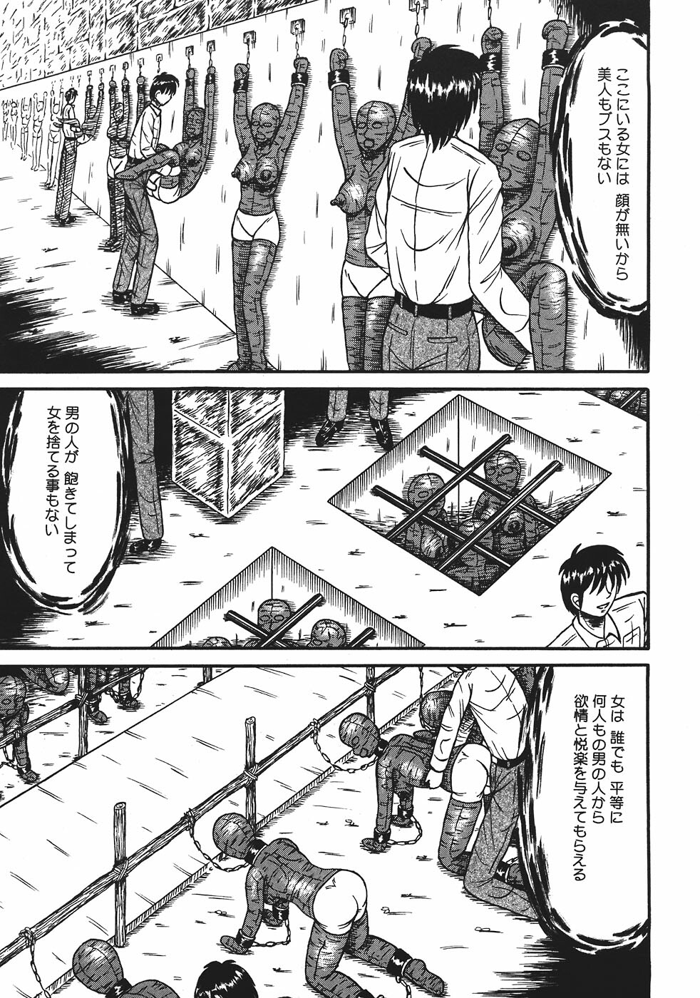 [Kesshousui] Shokeidai no Otome page 99 full