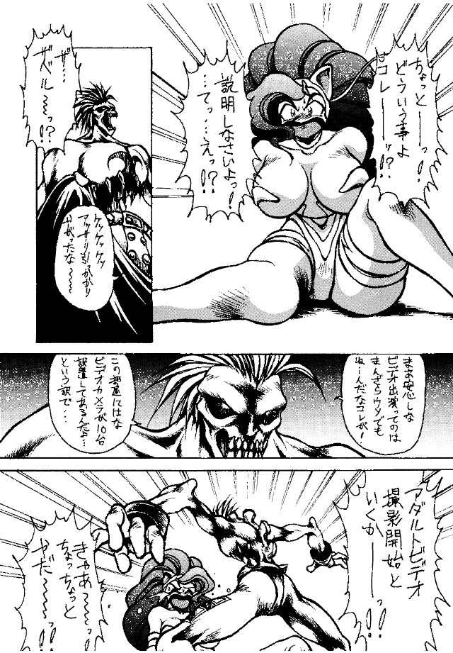 [Yuriai Kojinshi Kai (Yuri Ai)] Heats 2 (Darkstalkers) page 3 full