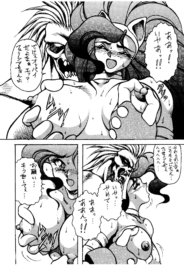 [Yuriai Kojinshi Kai (Yuri Ai)] Heats 2 (Darkstalkers) page 5 full