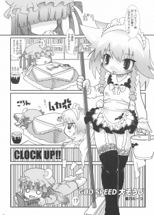 (C71) [Gutenberg no Musume (Hoshino Darts, KnightO Satoshi)] GOGO VOYAGE 2006 (Touhou Project) - page 7