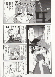 (SC34) [Bococho-farm (Bococho)] Saku Hana, Chiru Hana (Touhou Project) - page 3