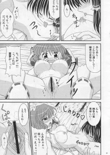 (SC34) [Bococho-farm (Bococho)] Saku Hana, Chiru Hana (Touhou Project) - page 7