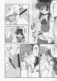 (SC34) [Bococho-farm (Bococho)] Saku Hana, Chiru Hana (Touhou Project) - page 8