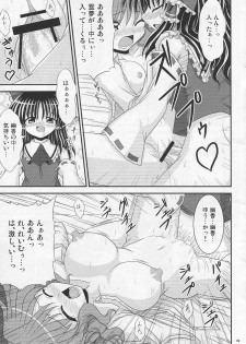 (SC34) [Bococho-farm (Bococho)] Saku Hana, Chiru Hana (Touhou Project) - page 9