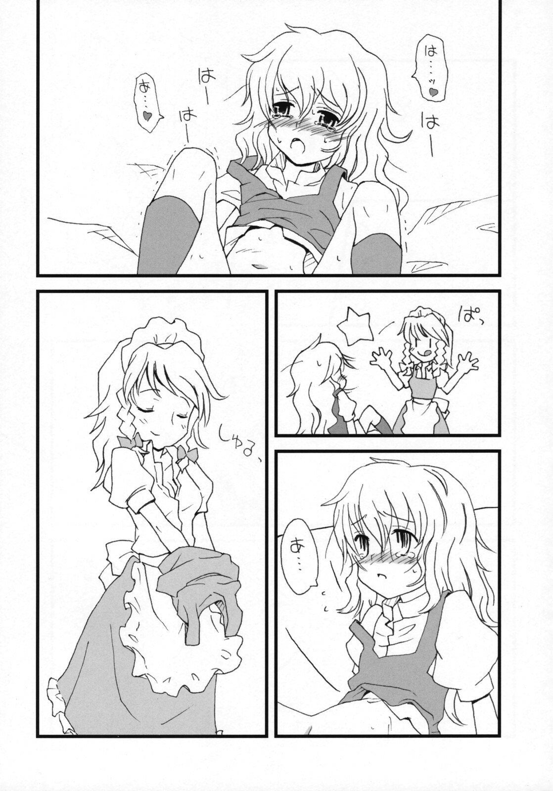 (C72) [Vitamin Gohan (Hasegawa Keita)] Motto! Gohan o Tabete ii Hi (Touhou Project) page 12 full