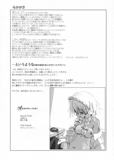 (C72) [Vitamin Gohan (Hasegawa Keita)] Motto! Gohan o Tabete ii Hi (Touhou Project) - page 16